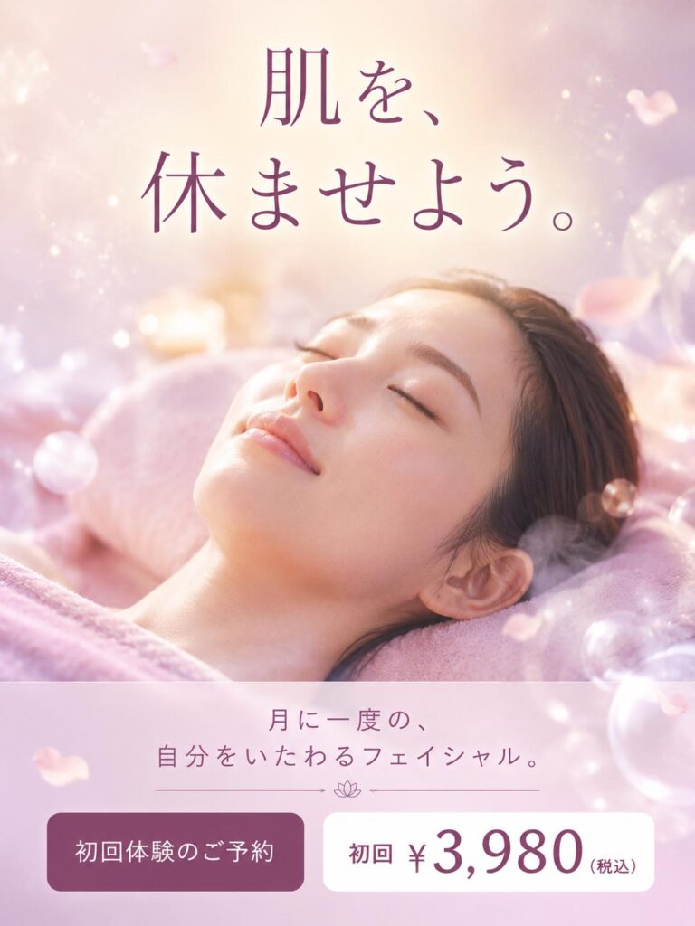 美容広告バナー画像（3:4）プロンプト