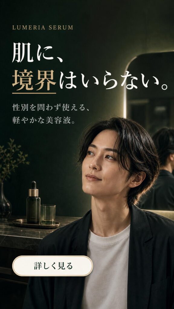 美容広告バナー画像(9:16)プロンプト