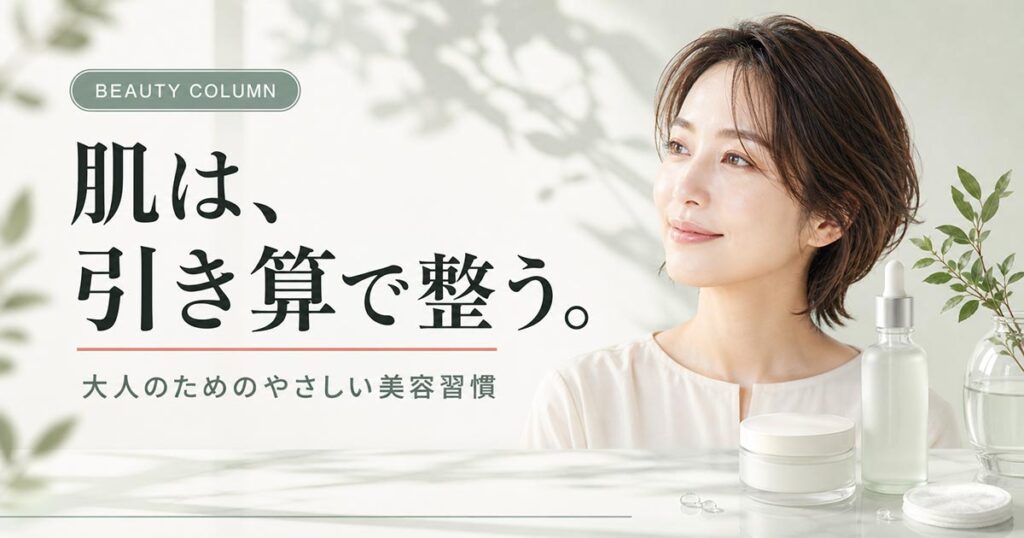 YouTubeサムネイル画像（美容）プロンプト集