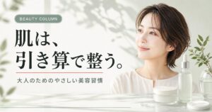 YouTubeサムネイル画像（美容）プロンプト集