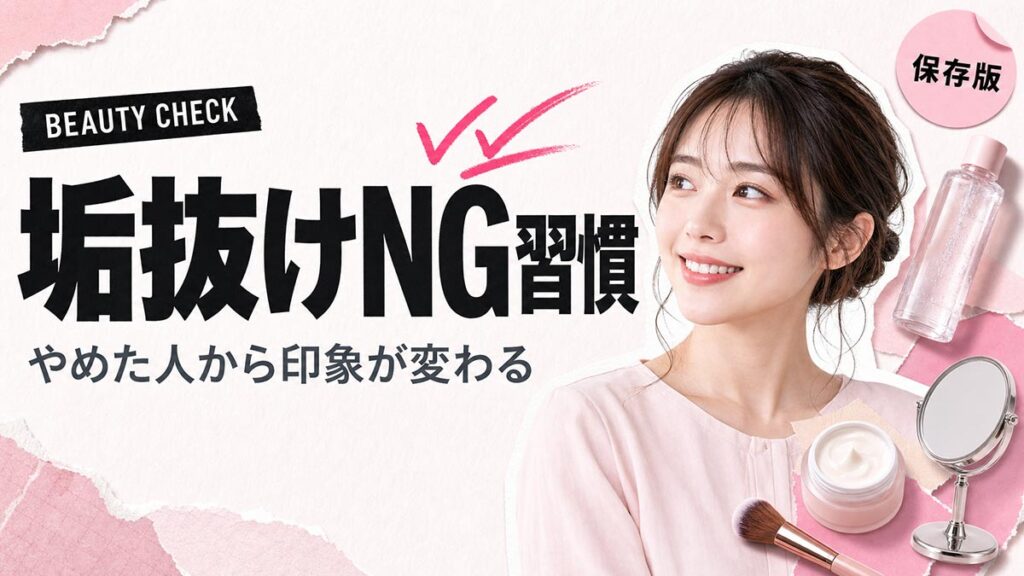 YouTubeサムネイル画像(美容)プロンプト