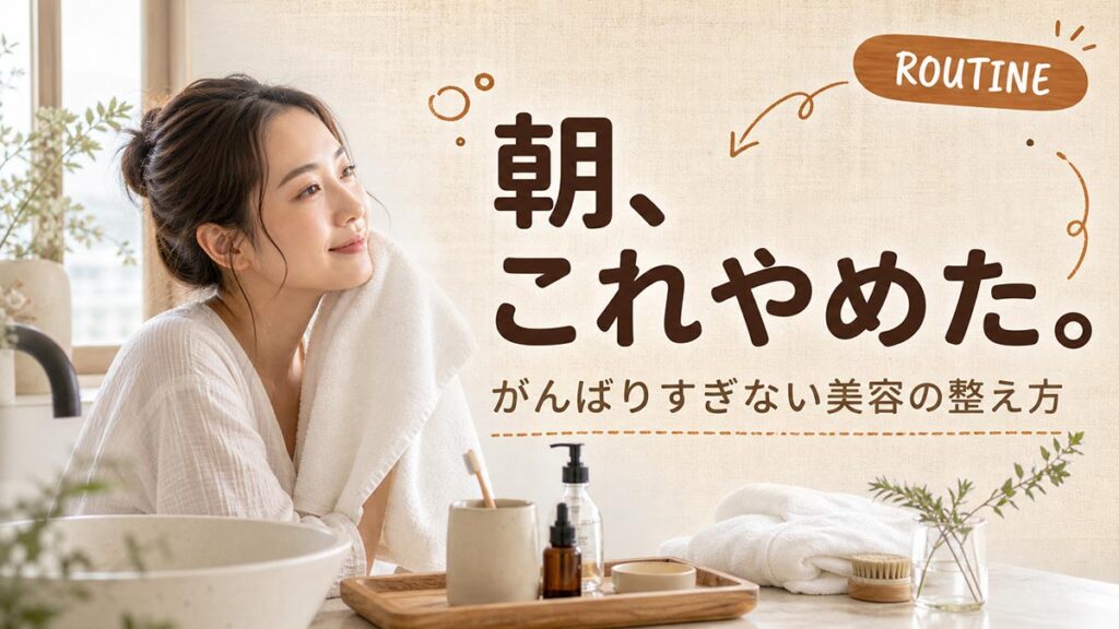 YouTubeサムネイル画像(美容)プロンプト