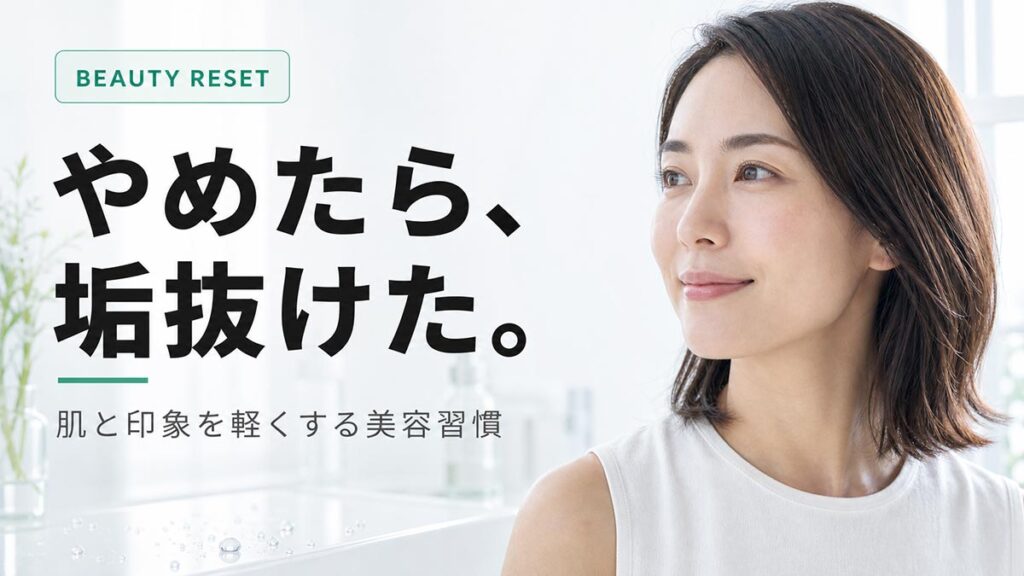 YouTubeサムネイル画像(美容)プロンプト