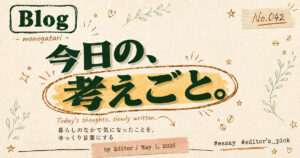 ブログサムネイル画像プロンプト集