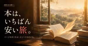 書籍広告バナー画像（3:4）プロンプト集