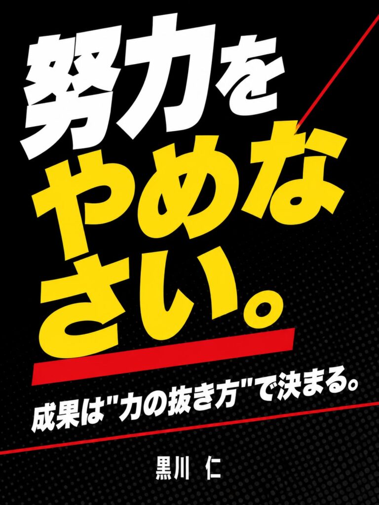 書籍広告バナー画像(3:4)プロンプト