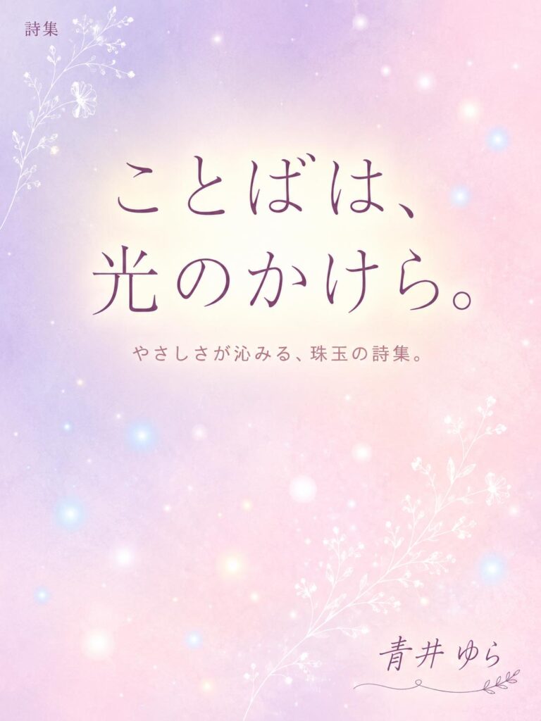 書籍広告バナー画像(3:4)プロンプト