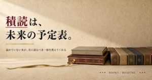 YouTubeサムネイル画像（書籍）プロンプト集