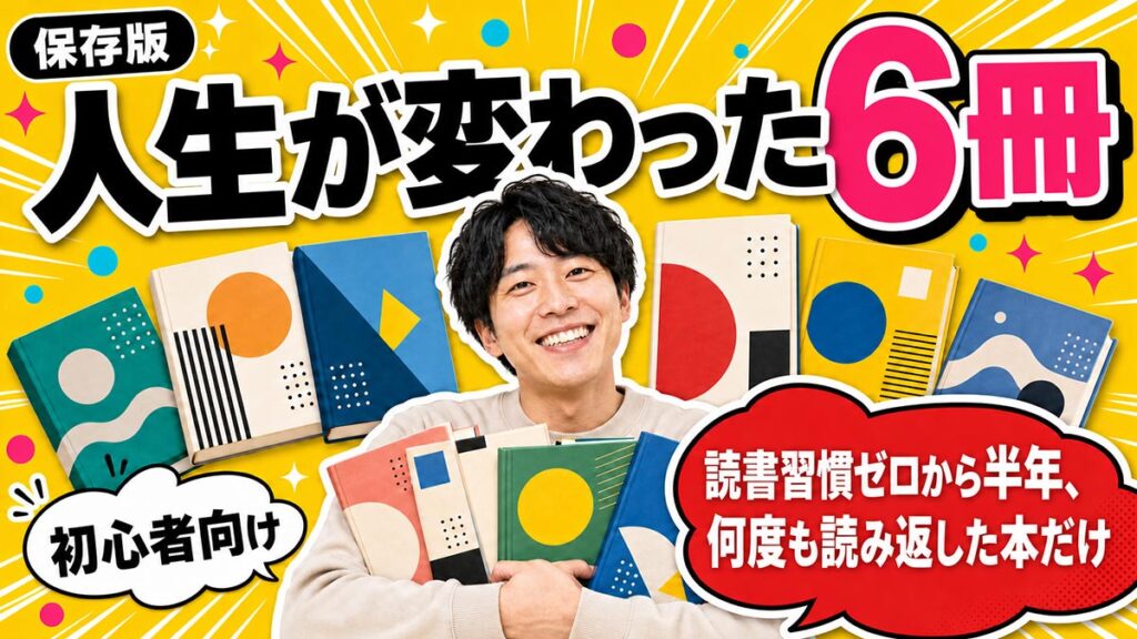 YouTubeサムネイル画像（書籍）プロンプト