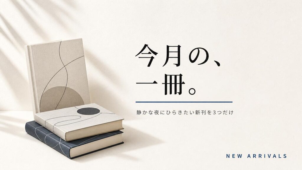 YouTubeサムネイル画像（書籍）プロンプト