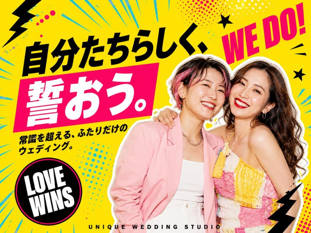 結婚式広告バナー画像(4:3)プロンプト