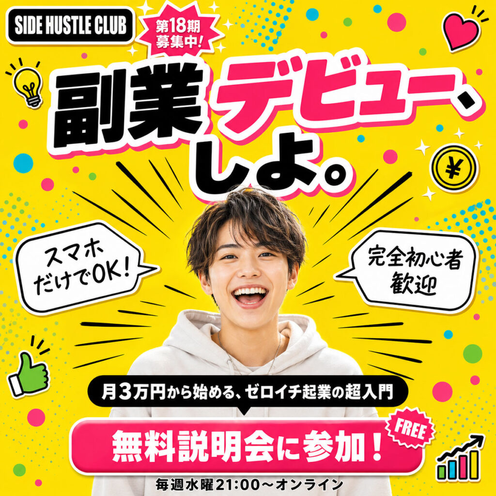 ビジネス系広告バナー画像（1:1正方形）プロンプト