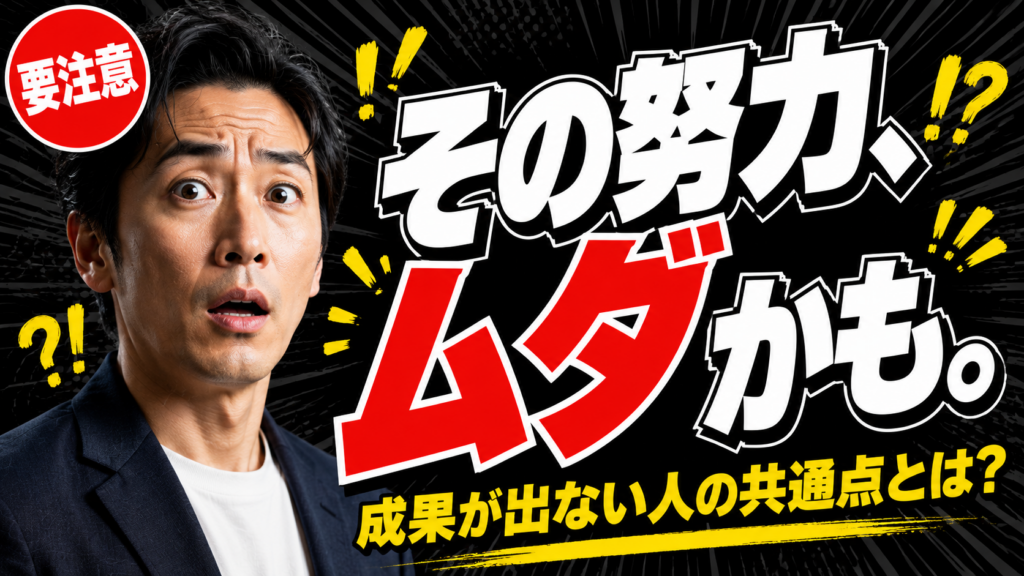 YouTubeサムネイル画像(ビジネス)プロンプト