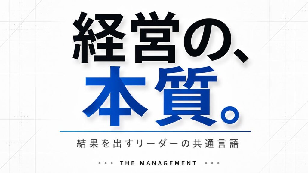 YouTubeサムネイル画像（ビジネス）プロンプト