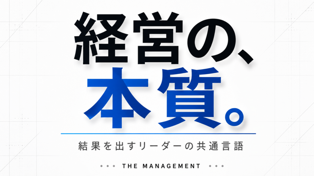 YouTubeサムネイル画像(ビジネス)プロンプト