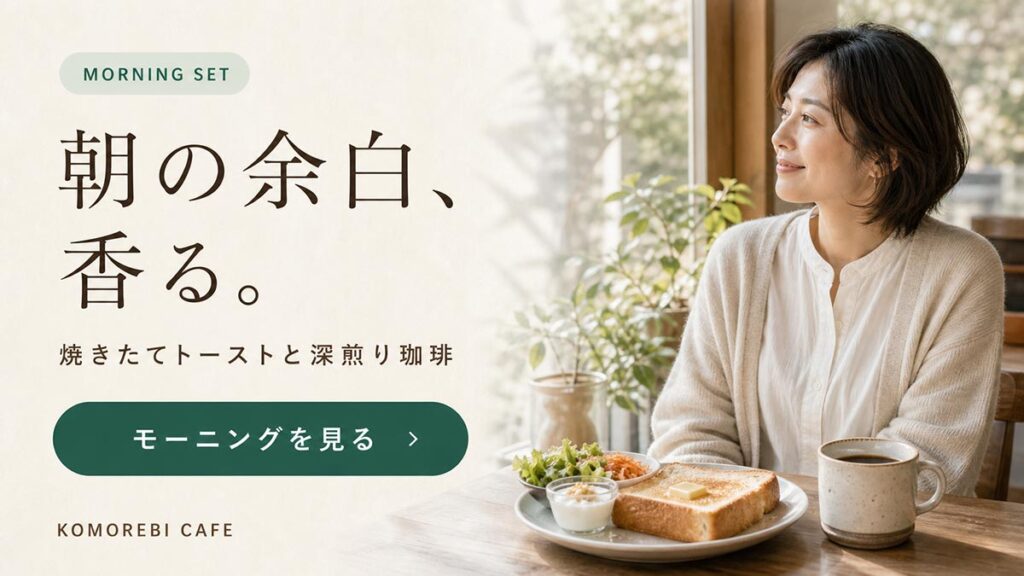 カフェ広告バナー画像（16:9）プロンプト