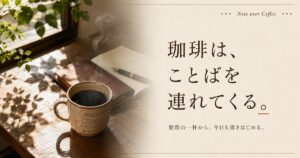 カフェ広告バナー画像（2:3）プロンプト集