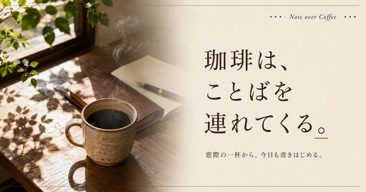 カフェ広告バナー画像（2:3）プロンプト集
