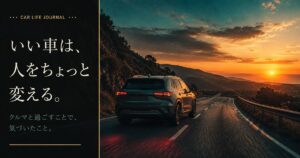 車広告バナー画像（21:9）プロンプト集