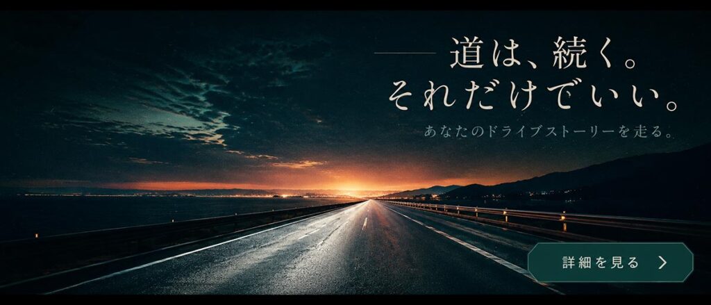 車広告バナー画像（21:9）プロンプト