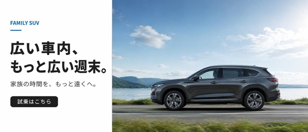 車広告バナー画像（21:9）プロンプト