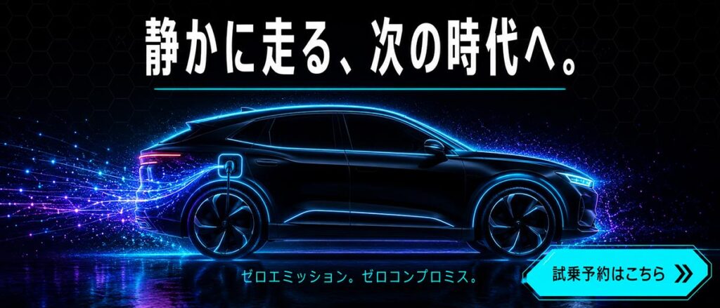 車広告バナー画像（21:9）プロンプト