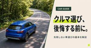 YouTubeサムネイル画像（車）プロンプト集