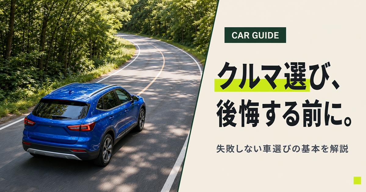 YouTubeサムネイル画像（車）プロンプト集