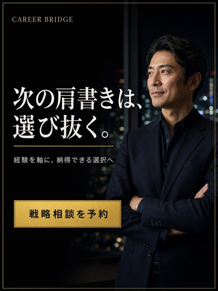 転職広告バナー画像（3:4）プロンプト