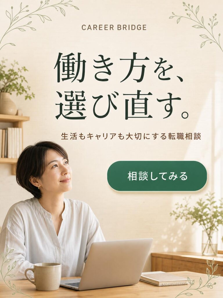 転職広告バナー画像（3:4）プロンプト