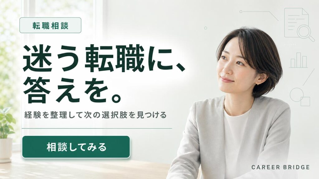 転職広告バナー画像(16:9)プロンプト