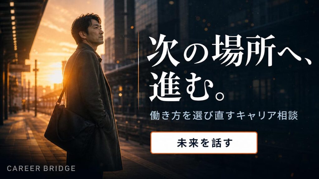 転職広告バナー画像(16:9)プロンプト