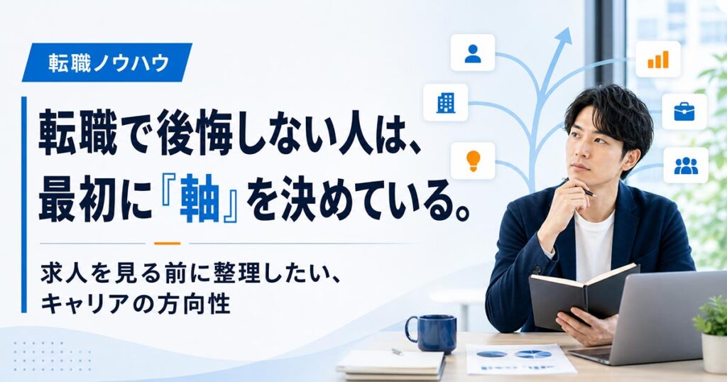 転職広告バナー画像（2:3）プロンプト集