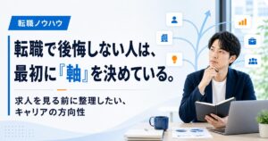転職広告バナー画像（2:3）プロンプト集