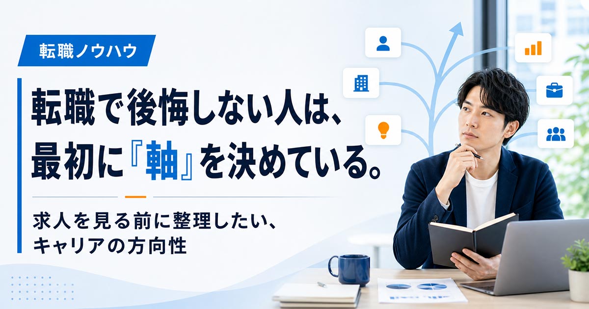 転職広告バナー画像（2:3）プロンプト集