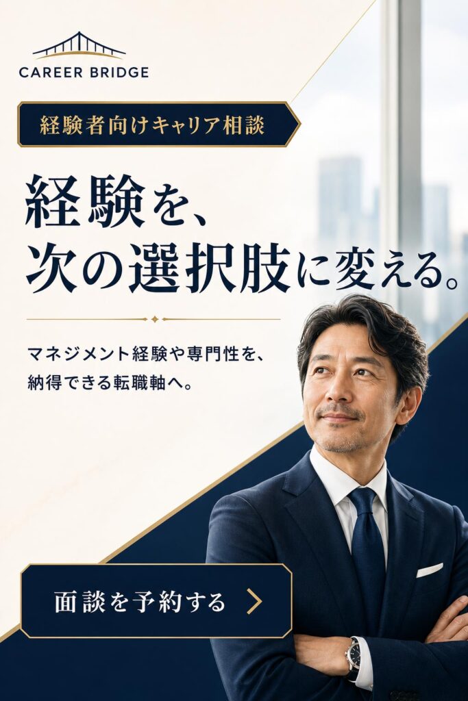 転職広告バナー画像（2:3）プロンプト