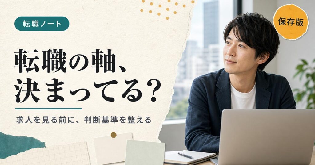 YouTubeサムネイル画像（転職）プロンプト集