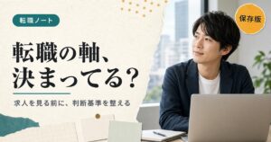 YouTubeサムネイル画像（転職）プロンプト集