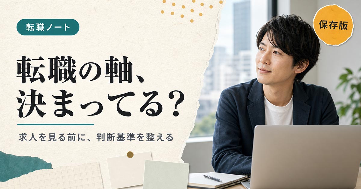 YouTubeサムネイル画像（転職）プロンプト集