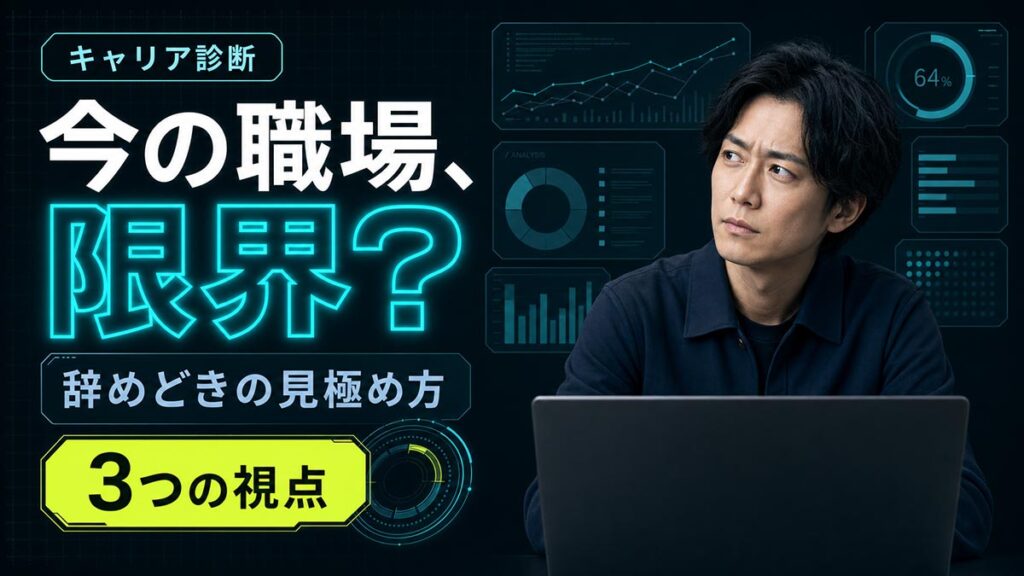 YouTubeサムネイル画像（転職）プロンプト