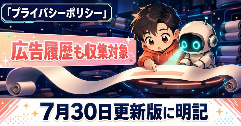 ChatGPTの広告が日本で正式提供に。ただし6月から出ていた