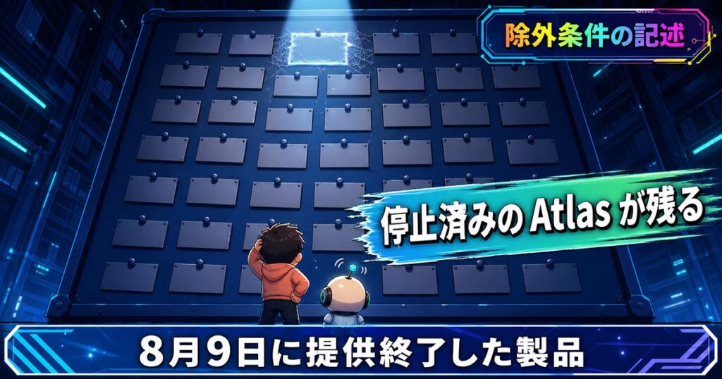 ChatGPTの広告が日本で正式提供に。ただし6月から出ていた