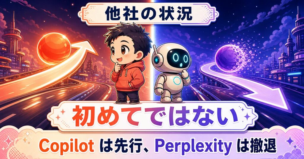 ChatGPTの広告が日本で正式提供に。ただし6月から出ていた