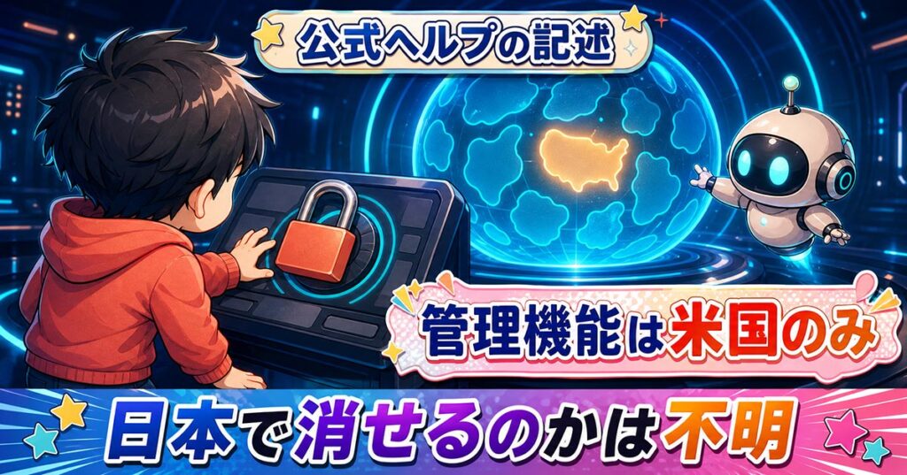ChatGPTの広告が日本で正式提供に。ただし6月から出ていた