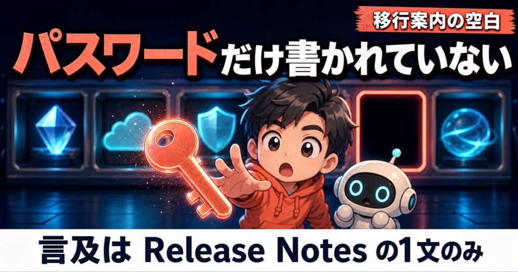 ChatGPT Atlasが8月9日で終了。停止時刻は公表されていない