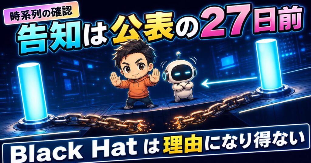 ChatGPT Atlasが8月9日で終了。停止時刻は公表されていない