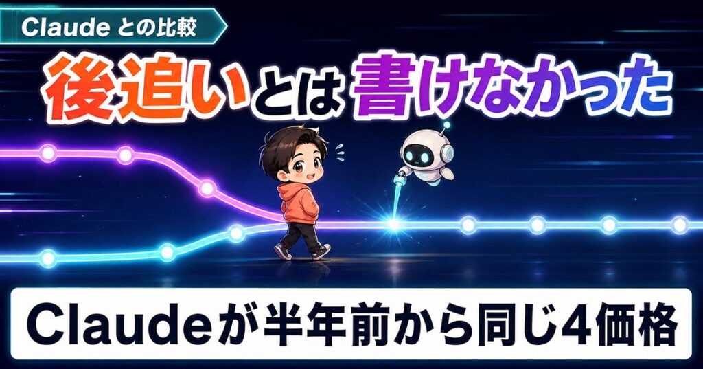 ChatGPT Businessに月125ドルの席。使用量5倍で料金も5倍だった