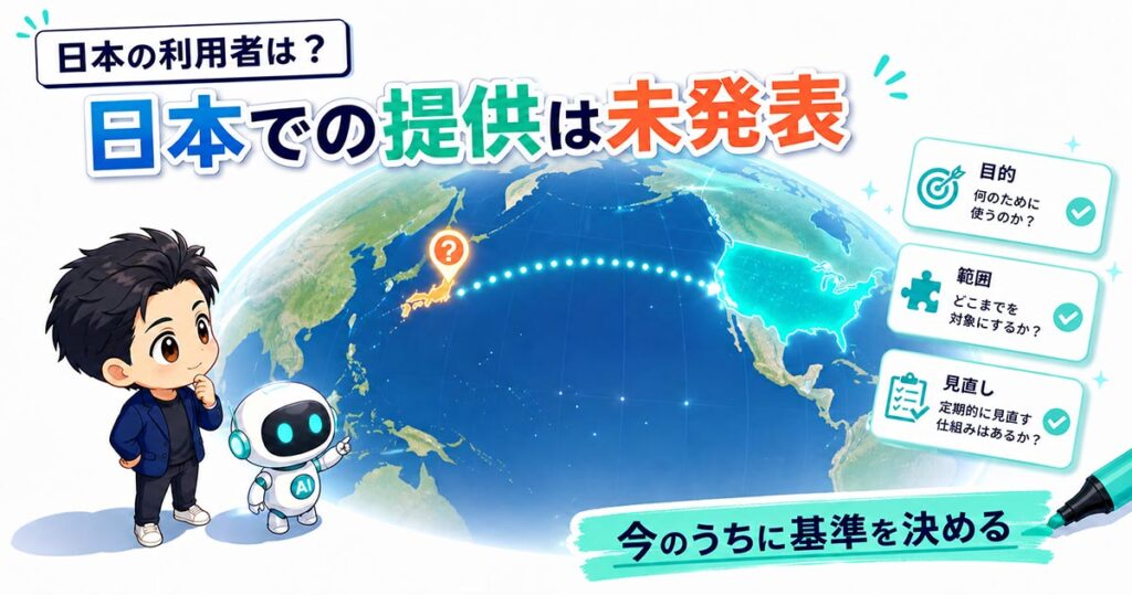 ChatGPT Healthが米国で提供拡大、医療記録連携の要点