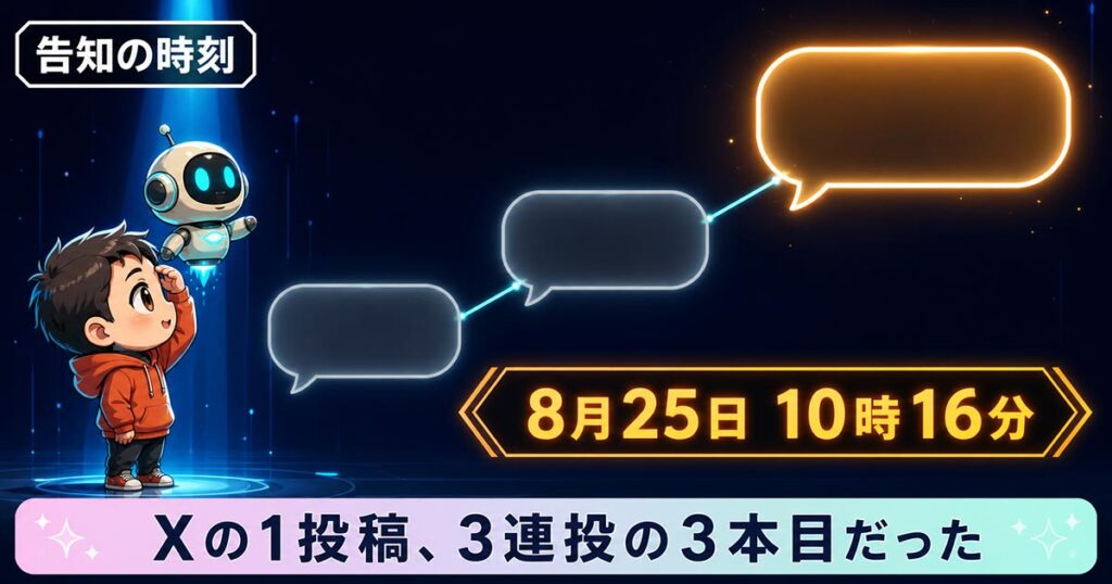 ChatGPT Plusで5時間制限が復活。告知はXの1投稿だけだった