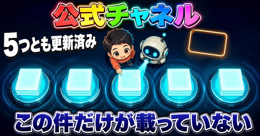 ChatGPT Plusで5時間制限が復活。告知はXの1投稿だけだった